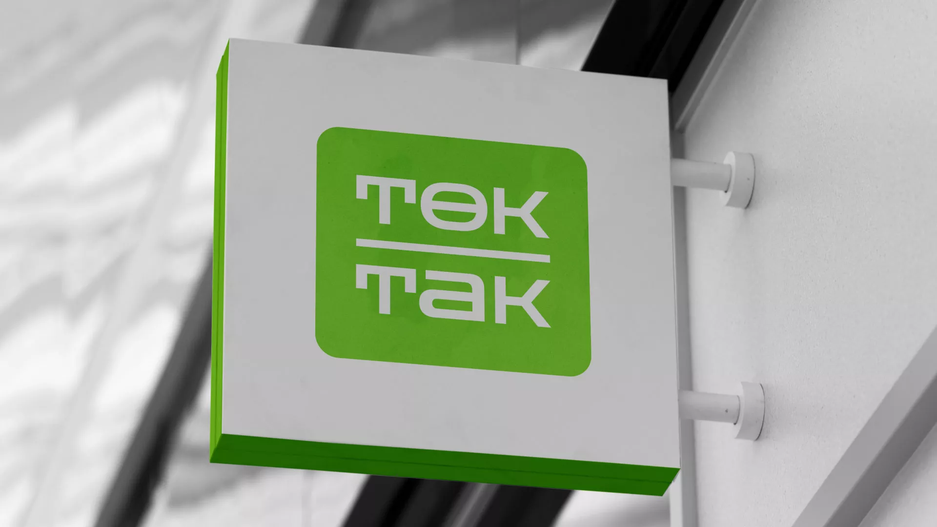 Создание логотипа компании «Ток-Так» в Светогорске